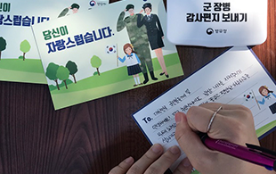 '당신이 자랑스럽습니다'편지지에 편지를 작성중인 모습