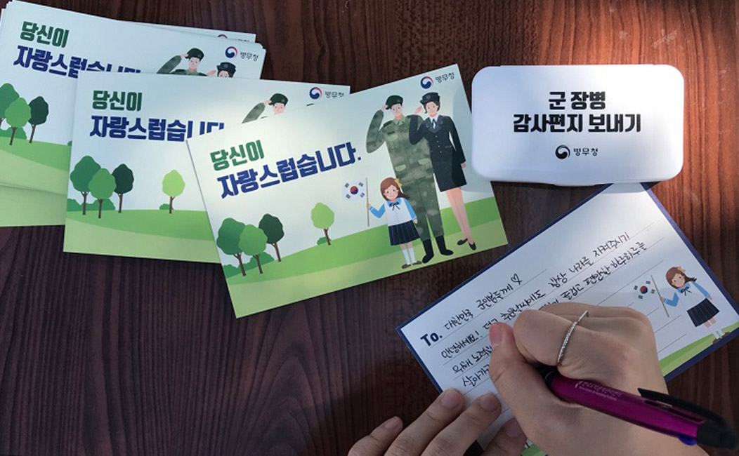 '당신이 자랑스럽습니다'편지지에 편지를 작성중인 모습