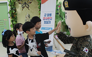 아이들이 굳건이와 하이파이브 하는 모습