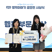 병무청장과 수상자의 기념사진 촬영