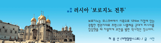 ·¯½Ã¾Æ 'º¸¸£Áö³ë ÀüÅõ' / Çã¿ë¼±(¿µÈÄ®·³´Ï½ºÆ®) ±Û»çÁø