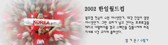 2002 Ͽ /  ʰ
