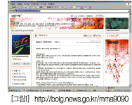 [׸1]http://bolg.news.go.kr/mma9090