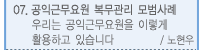 07. ͱٹ  -츮 ͱٹ ̷ Ȱϰ ֽϴ/