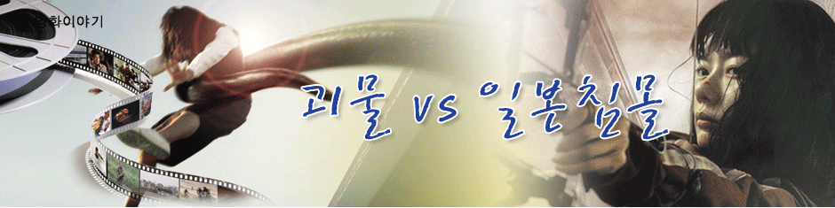 ȭ̾߱- vs Ϻħ