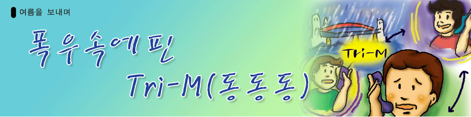 -ӿ  Tri-M()