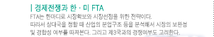  ѡ FTA