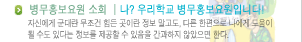 ȫ ȸ| ? 츮б ȫԴϴ!