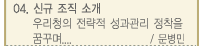 04. ű  Ұ-츮û    ޲ٸ..../