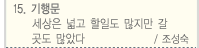 15. ๮- а ϵ    Ҵ/