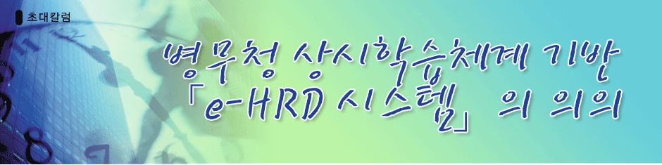 û нü  e-HRD ý 