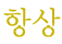 ׻