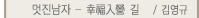  -  /迵