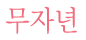 ڳ