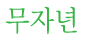 ڳ