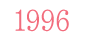 1996