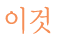 ̰