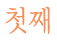ù°