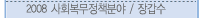 2008 ȸåо/尩