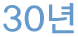 30³â
