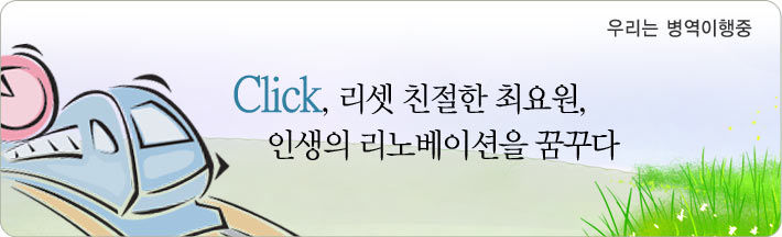 츮º-Click,  ģ ֿ,