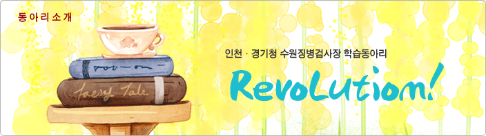 õû ¡˻ нƸRevolution