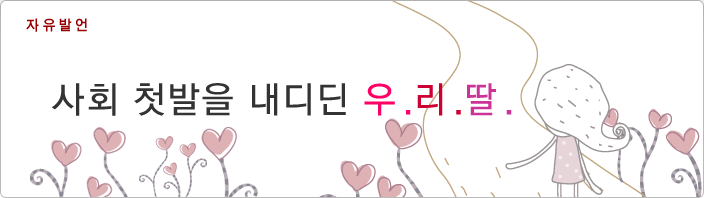 ȸ ù 츮