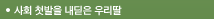 ȸ ù  츮