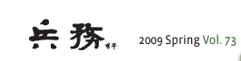 2009 Spring Vol. 73