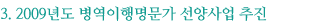3. 2009⵵   
