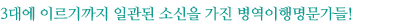 3뿡 ̸ ϰ ҽ  !