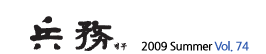  2009 Summer Vol.74