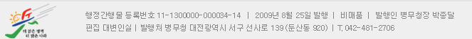 ๰ Ϲȣ 11-1300000-000034-14, 2009 8 25 , ǰ,  û ,  뺯ν, ó û    139, T.042-481-2706