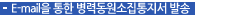 4-3.E-mail  µ ߼