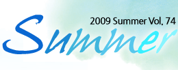 2009 Summer Vol.74