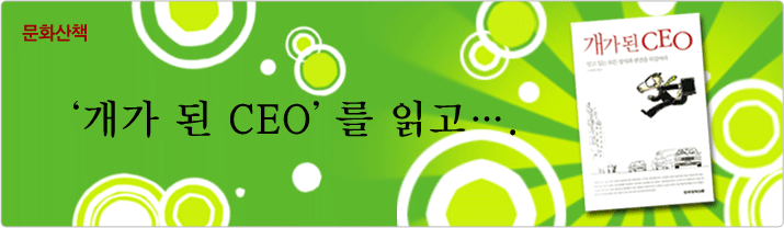   CEO а.