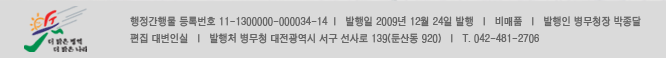 ๰ Ϲȣ 11-1300000-000034-14, 2009 8 25 , ǰ,  û ,  뺯ν, ó û    139, T.042-481-2706