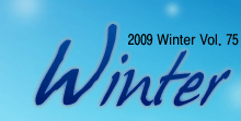 2009 winter Vol.75